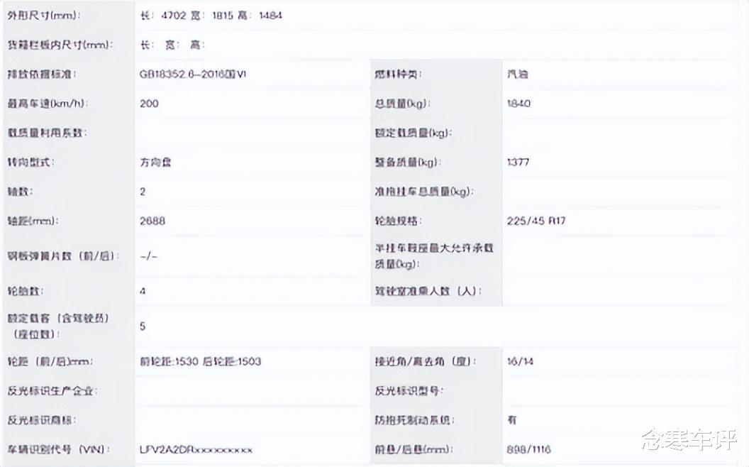 大众速腾S官图发布，轴距缩水43毫米，配1.5L自吸，或售7.99万