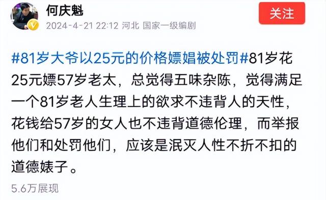 75岁老艺术家何庆魁,被亲儿子捅刀:他嫖不动了,每月1万够花