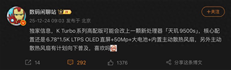 又有新處理器？曝OPPO K Turbo系列新機高配版將用天璣9500s