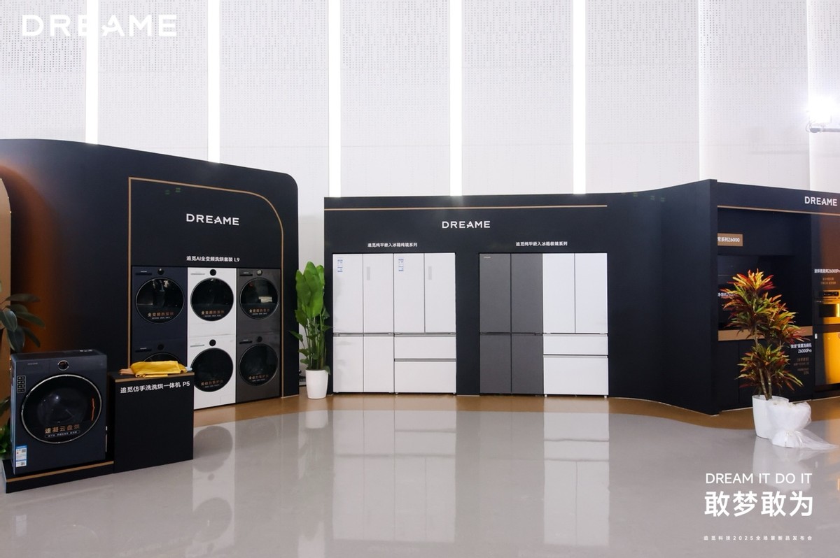 追觅科技一次性发布超30款全场景新品,勾勒高端家居新图谱