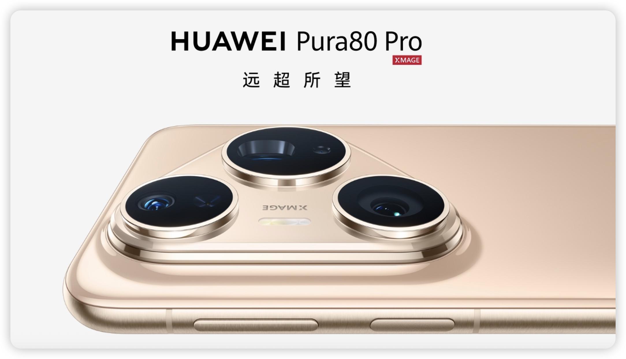 賣不動了還是給新機讓路？華為再次迎來降價，兩款Pro機型如何選