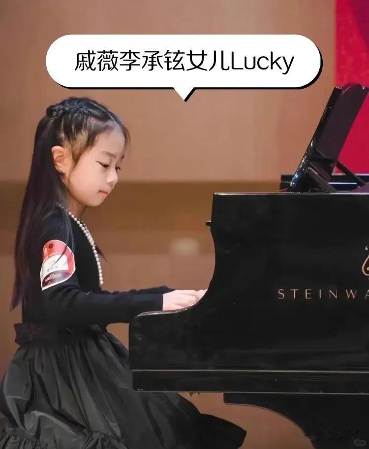 戚薇也没想到，从小被李承铉当宝养的女儿，如今竟成了两人的骄傲