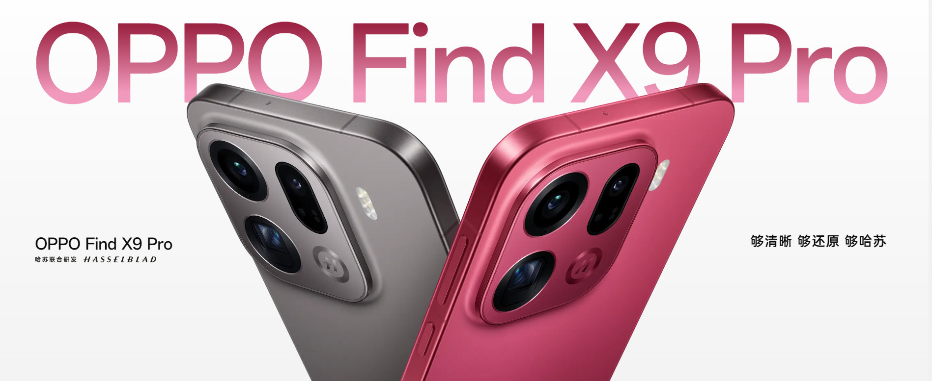 OPPO劉作虎：Find X9 Pro是萬元以內最值得購買的相機