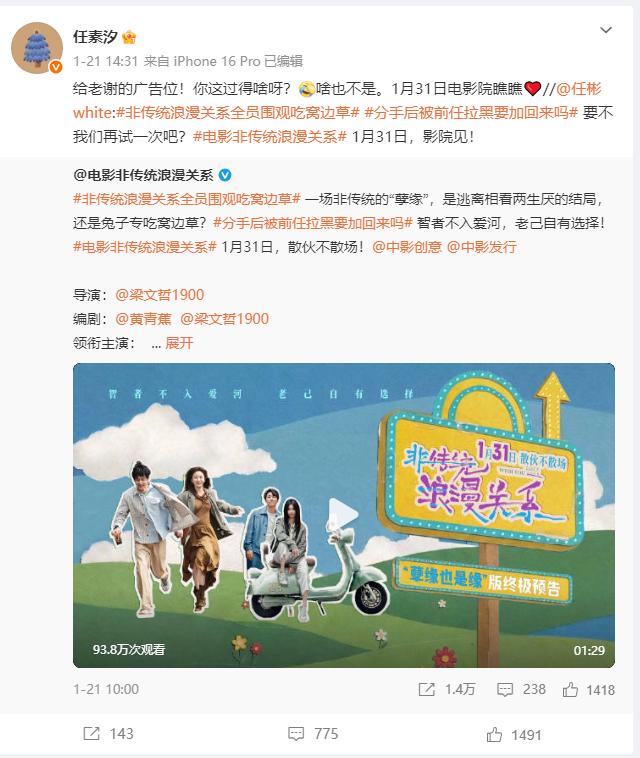 浪子回头金不换！“迷途知返”的任素汐，如今归来仍是顶流