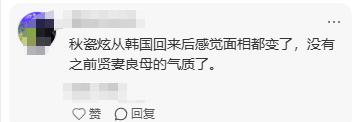 秋瓷炫回国后面相变了,油光满面又僵又肿,当众骂于晓光不留面子