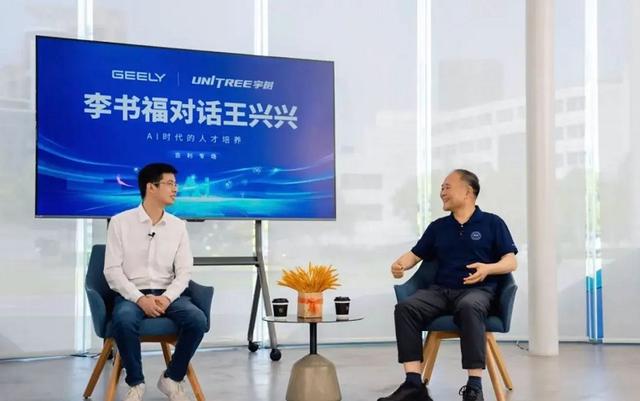 李書福對話宇樹王興興：你是未來的希望