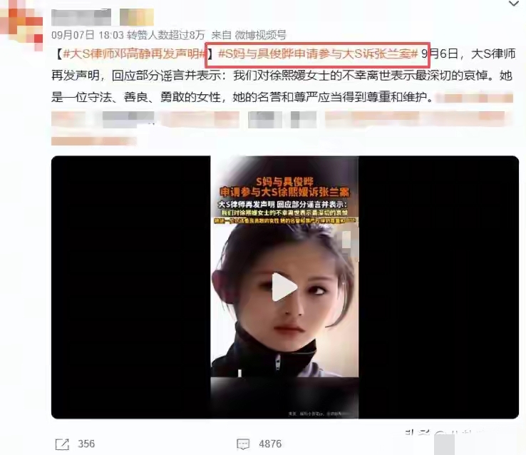 S妈联名具俊晔请律师状告张兰。他关键节点釜底抽薪当“跑跑酱”