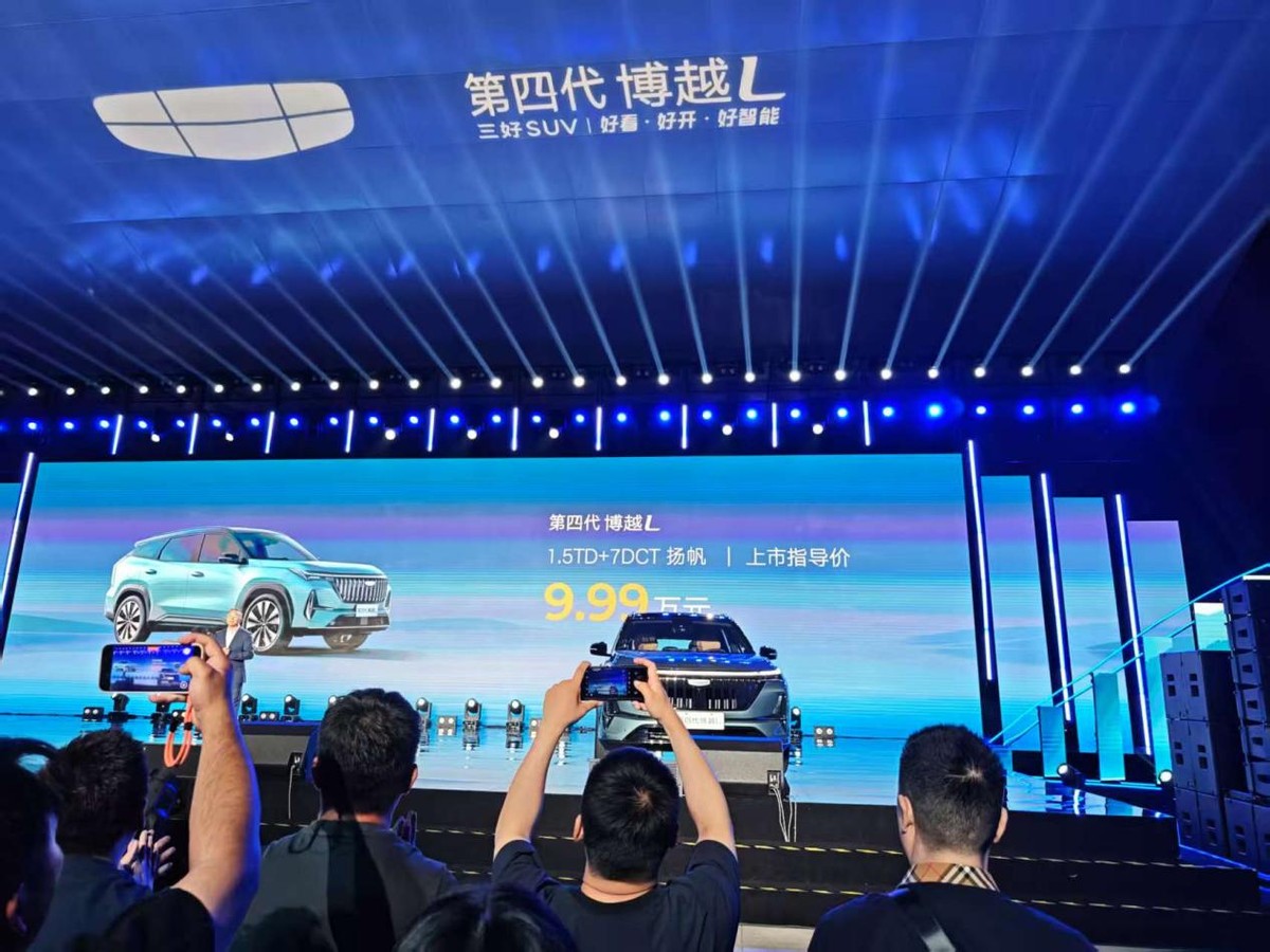 上市限时价9.29万起，吉利第四代博越L上市，提供两种动力可选