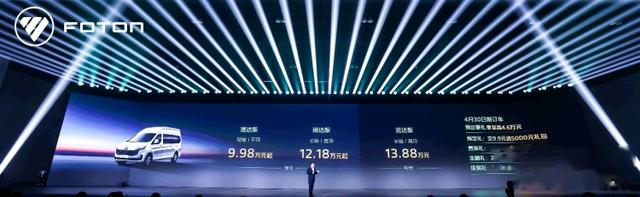 福田图雅诺X5：全场景物流\空间支配者\开启VAN类产品新时代