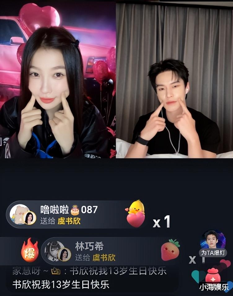 何与为虞书欣庆33岁生日，前天连线已露端倪，秘密飞上海闷声干大事