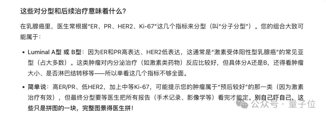 螞蟻再把醫療AI卷出新高度！螞蟻·安診兒醫療大模型開源即SOTA