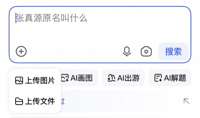 百度搜索上線10年來最大改版