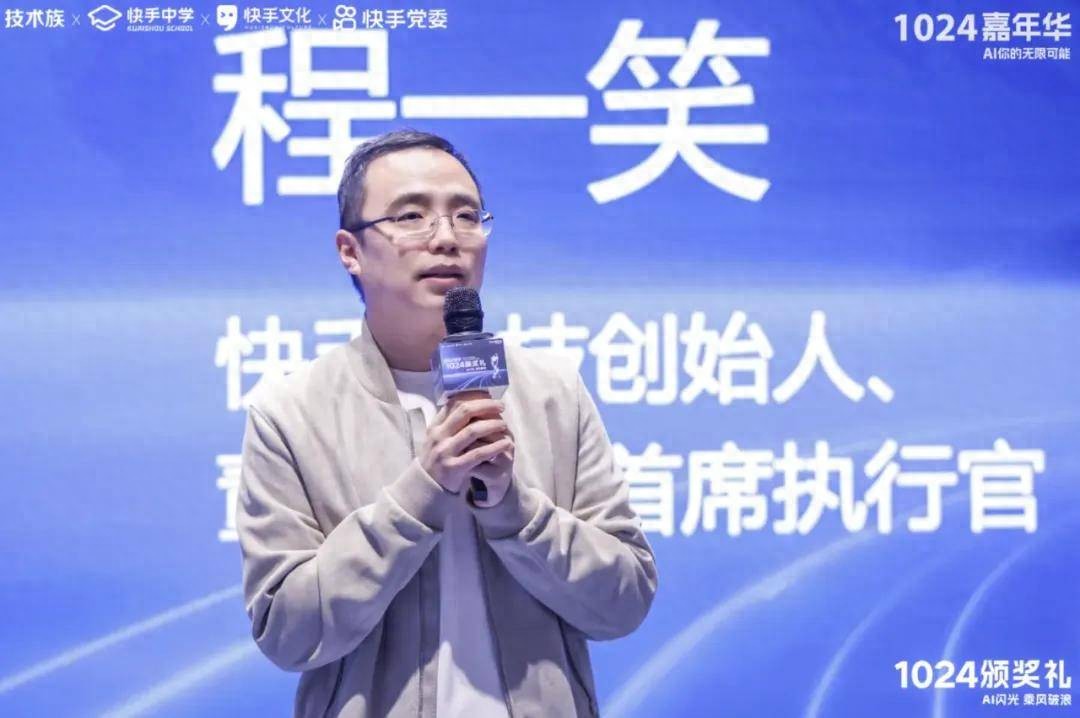 AI深度應用關鍵元年，快手重塑內容與商業價值