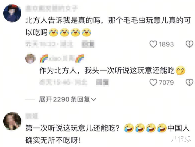 53岁刘钧住京郊，捡“杨树毛”包包子，网友：第一次听说这能吃