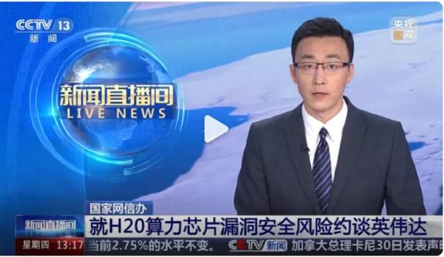 可“追蹤”，能“遠程關閉”，誰還敢買美國的AI芯片？