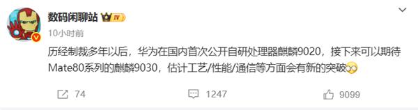 华为麒麟芯片正式回归,下一代芯片也传来新消息,性能、工艺或全面突破