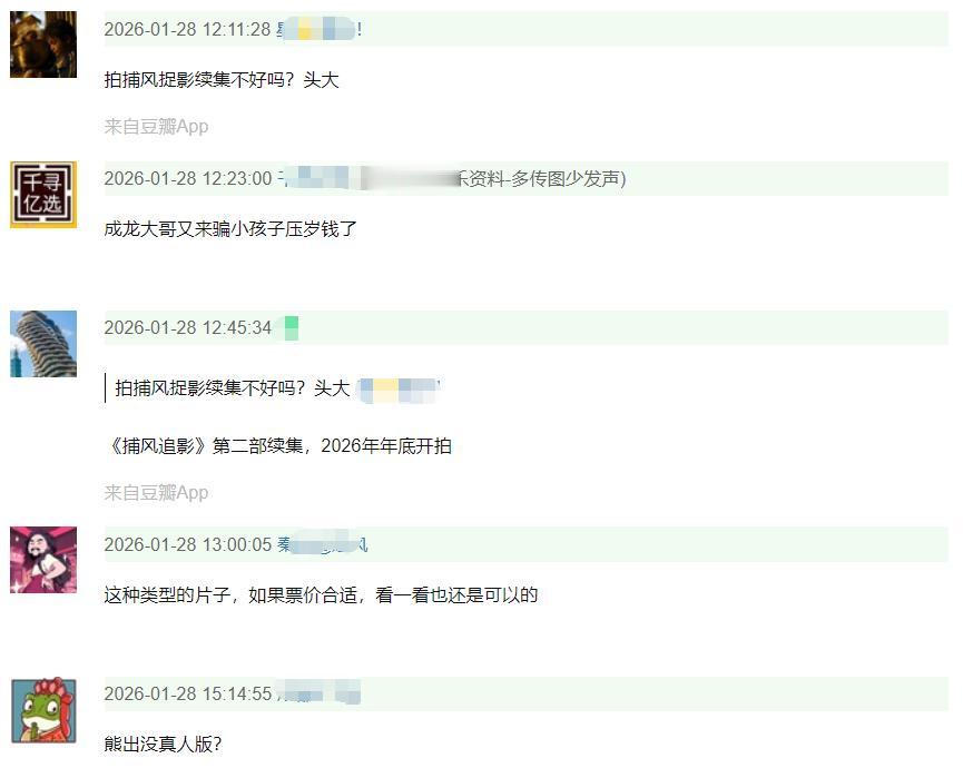 成龙新片定档，马丽加盟主演，预测票房3亿，春节档终于有炮灰了