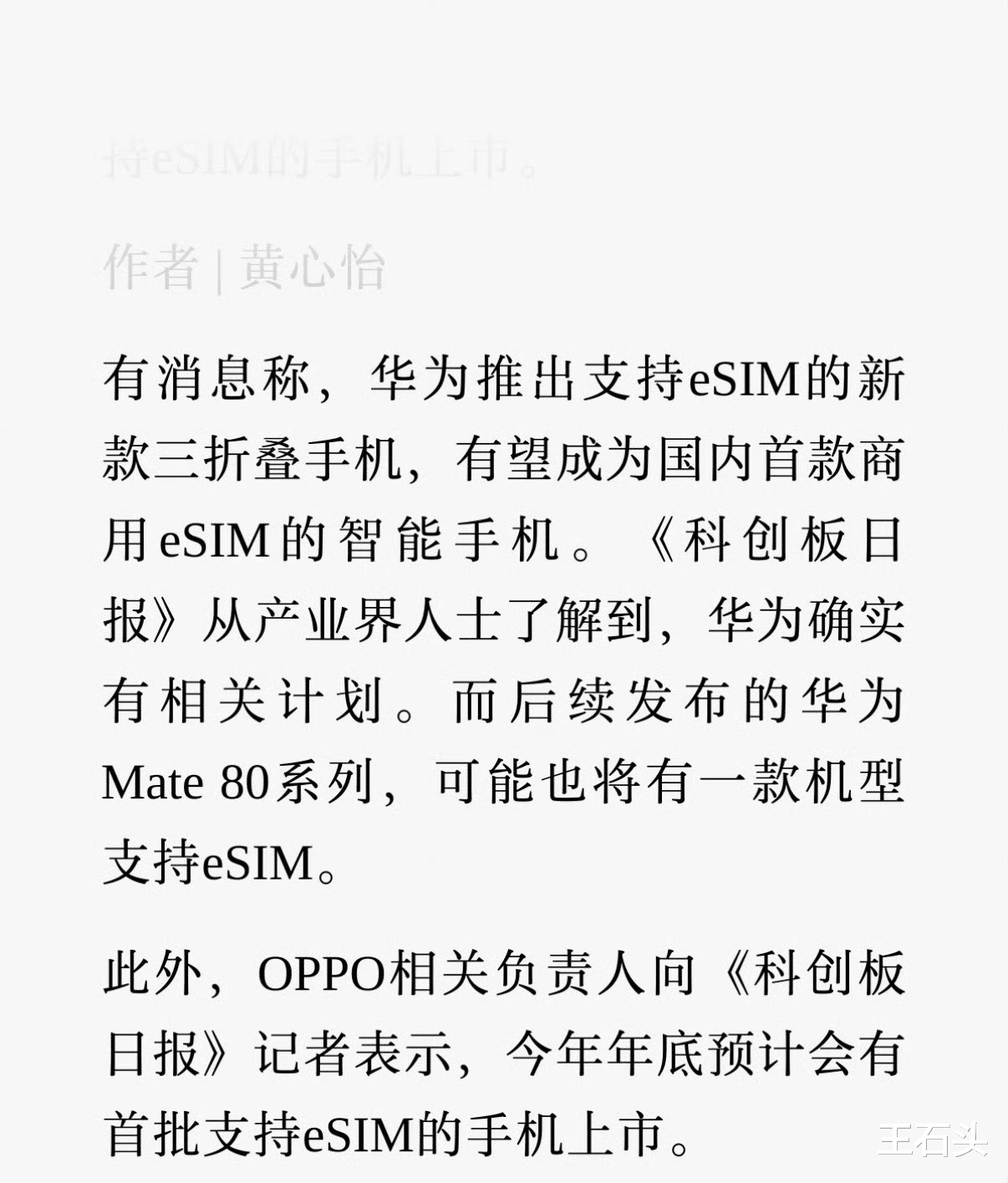 华为新机突然曝光,Mate 80 Air有望亮相,坚决不缩水!