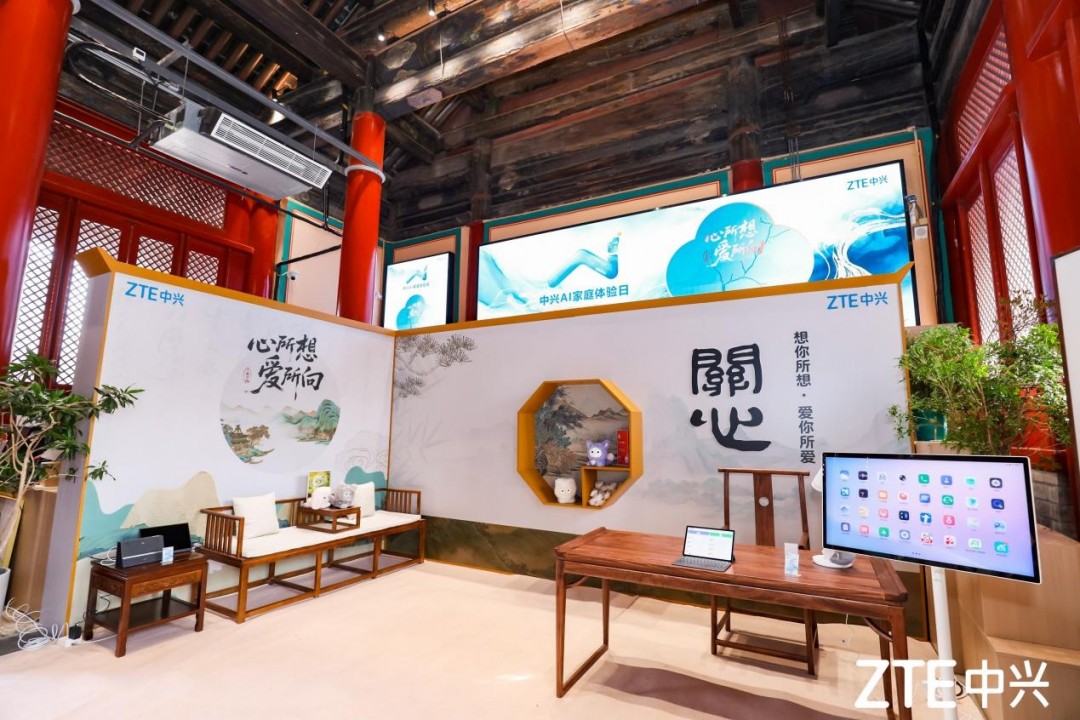 北京中軸線上的AI溫情邂逅，中興通訊將“AI家庭”帶入700年古建