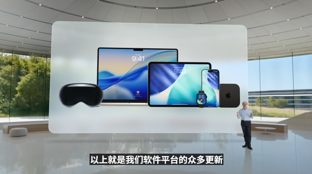 苹果用户一觉醒来“天变了”！看完苹果WWDC，这次系统更新有点大