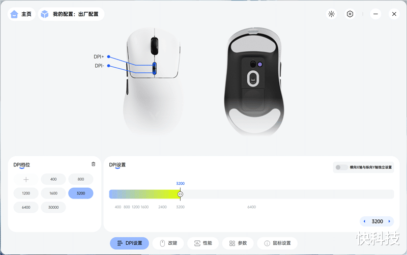 雷柏VT3 MAX鼠标评测:性能参数同样最强 找到最适合自己的才是最好的