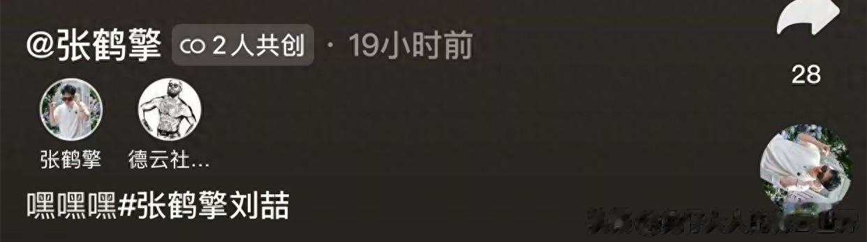 德云社当红搭档合拍,师侄欺负师叔,刘喆很委屈,张鹤擎被迫笑场