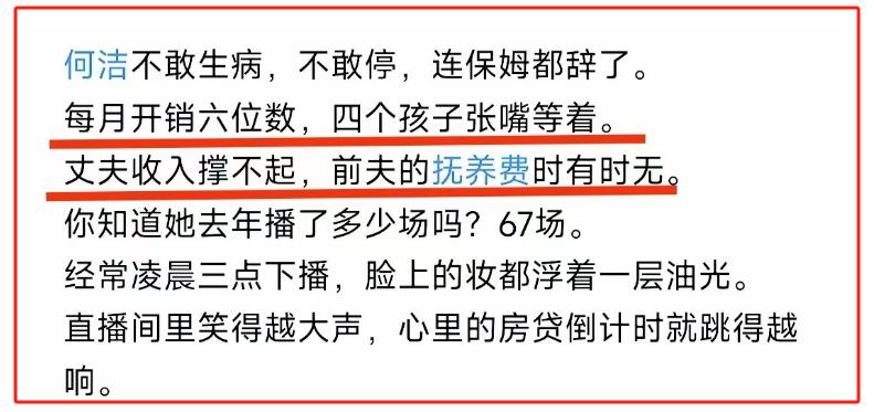 离婚多年何洁罕见谈起前夫，抱怨对方不给抚养费，目前生活艰难