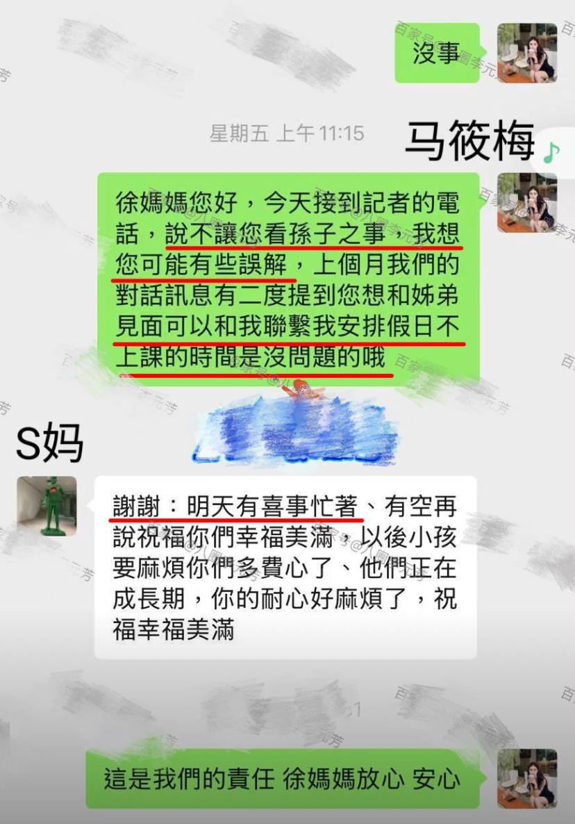 S妈曝汪小菲欠钱不还,马筱梅发声回应:不解S妈为何不请律师处理