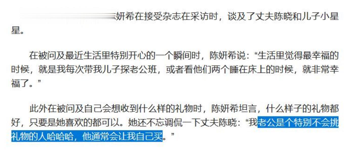离婚仅半年，陈妍希本性暴露、连累8岁儿子，陈晓担心的事发生了