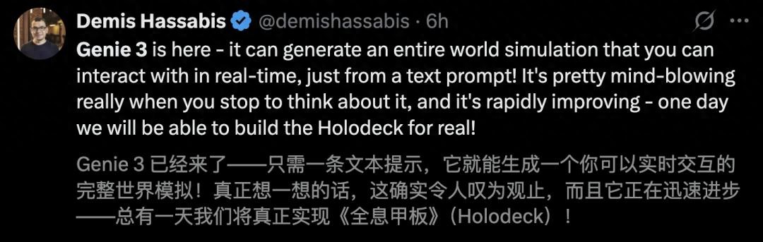 谷歌深夜放出「創世引擎」Genie 3，一句話秒生宇宙，終極模擬器覺醒