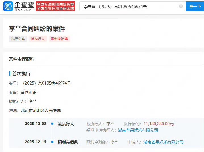 北京朝阳区法院对李宏毅发布限消令，李宏毅发布声明回应