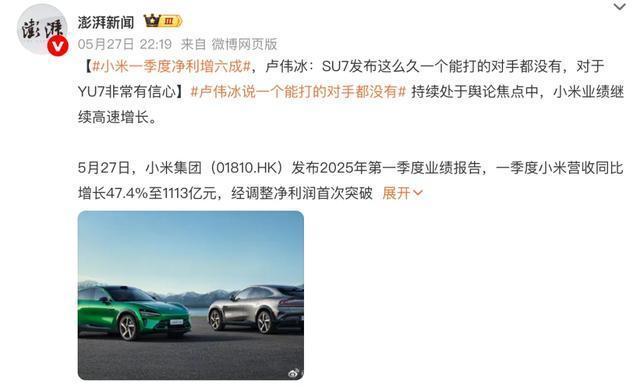 小米SU7强势登场,国产电动车新标杆,续航性能双突破引热议