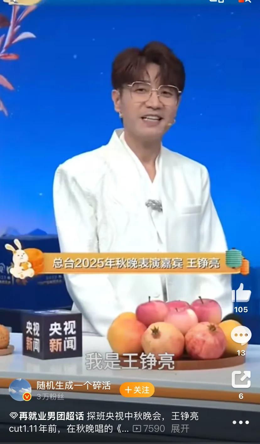 央视中秋晚会嘉宾阵容公布,都是实力艺人,当红顶流明星也被邀请