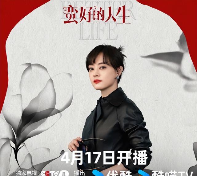 央八开播！36集职场大剧来了，张晨光邬君梅甘心作配，孙俪又得火