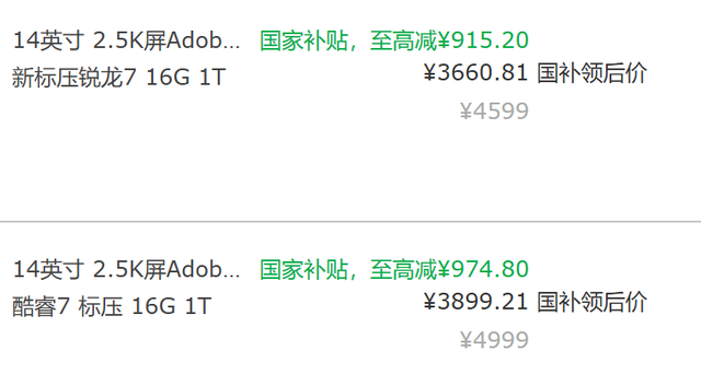 商用AI PC \真相实验室\— 无“AI”之7:“新生”主力,工作之选