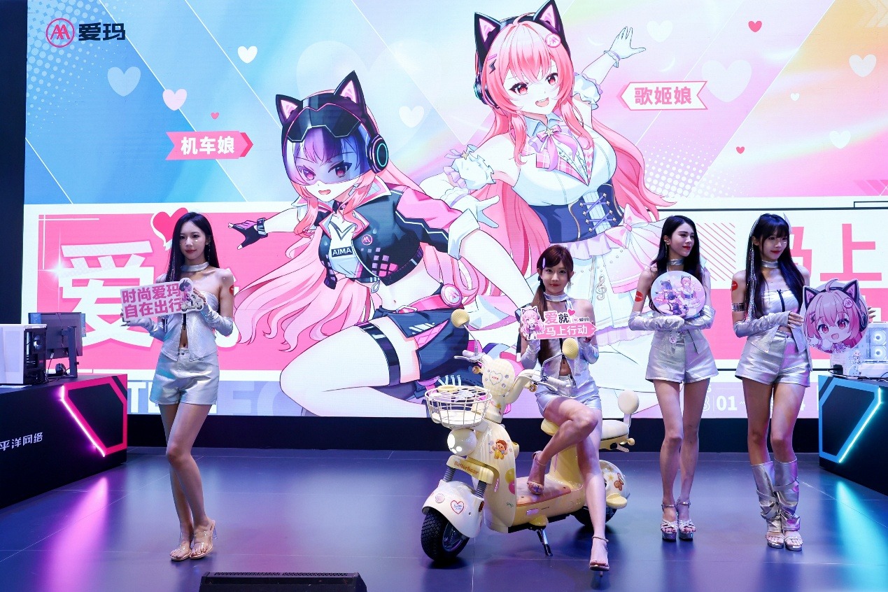 愛瑪2025 ChinaJoy收官：萌系科技破圈 重構年輕出行美學?