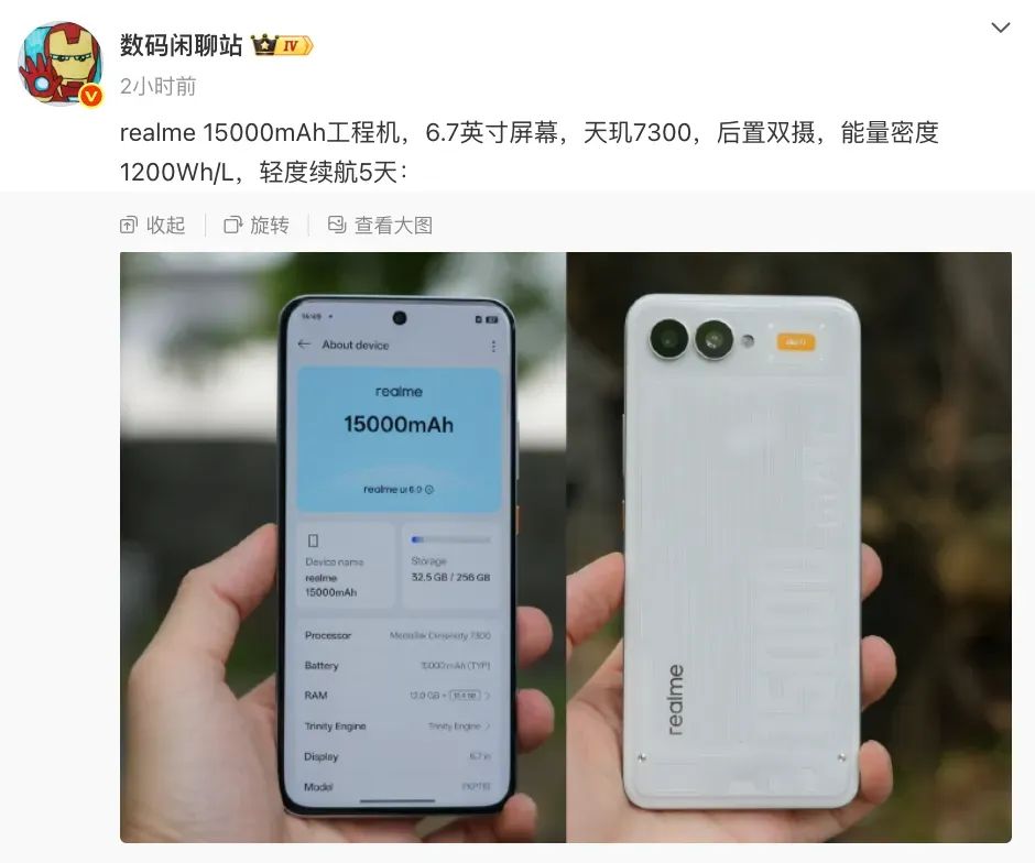 真我15000mAh電池手機、制冷空調手機散熱技術亮相