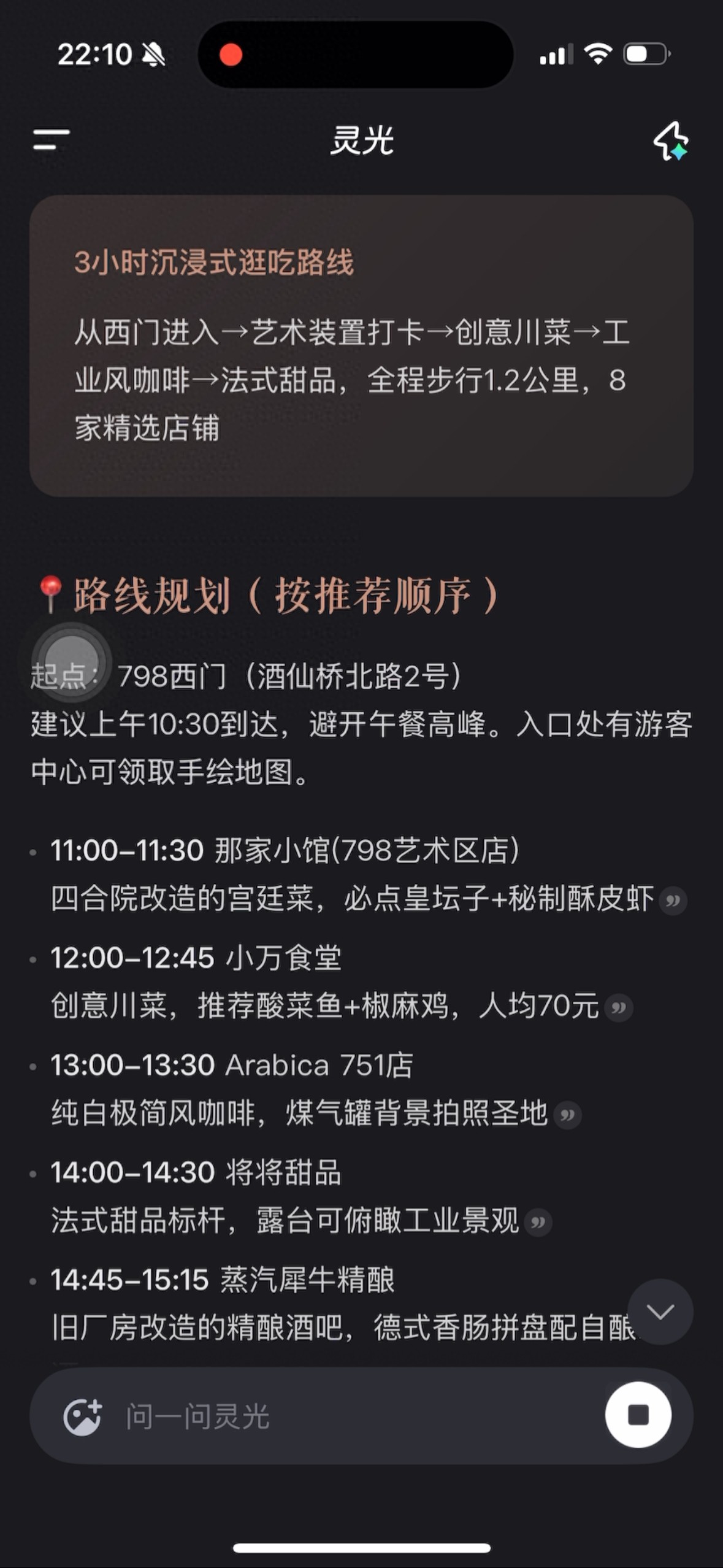 「30 秒造應(yīng)用」——螞蟻靈光點燃「所想即所得」的魔法時刻