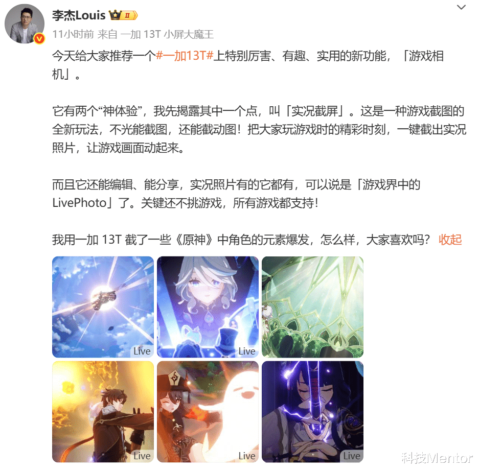 李杰剧透!一加13T截屏竟能录大招?这操作太逆天