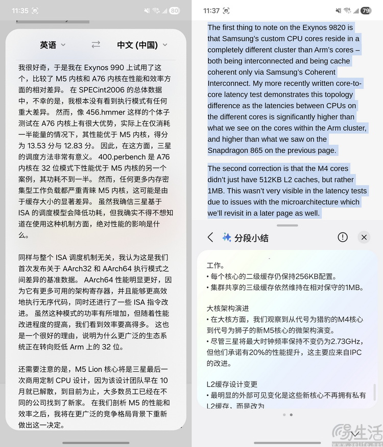 三星Galaxy Flip7评测：内涵与众不同的小折叠