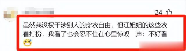 78岁汪明荃赴日本游玩，浓妆艳抹 穿搭让人疑惑，审美似乎有点过时