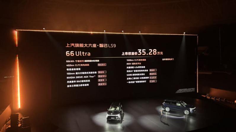 32.28万元限时起售，智己LS9上市，全系只有Ultra！