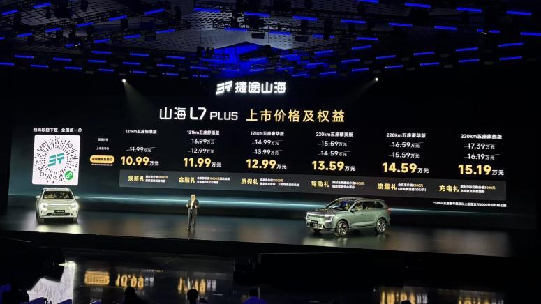 奇瑞诚意之作，捷途山海L7 PLUS 起售价10.99万，低配更值得推荐