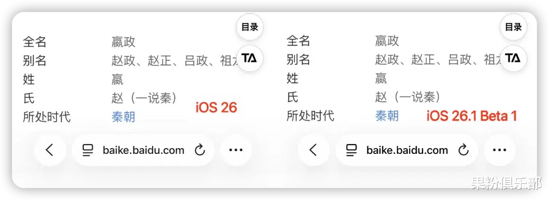 iOS 26.1 更新，中文 AI 全部署