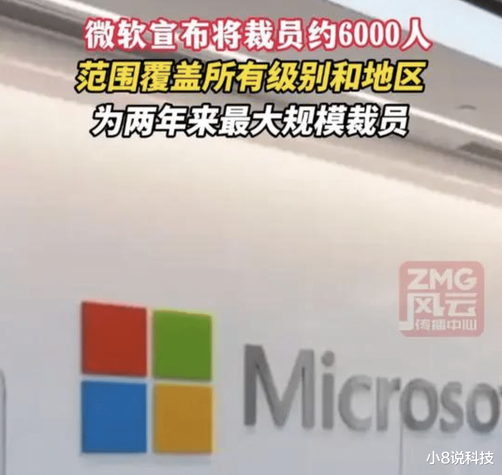 微软裁员6000人程序员成重灾区,AI开始清洗白领岗位,新危机来了