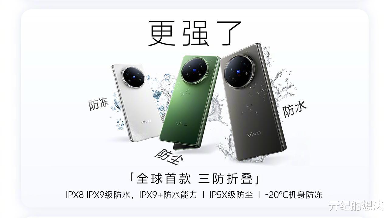 五連冠！vivo這手機真的殺瘋了