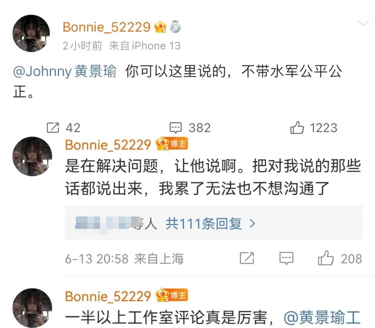 72小时爆4个瓜!那英被绿反转、女演员被抓、男星曾家暴妻子流产