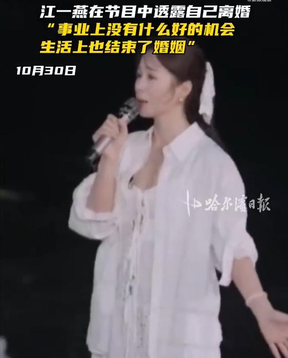 42岁江一燕官宣离婚,曾嫌弃前夫,男方大她12岁,未婚先孕才结婚