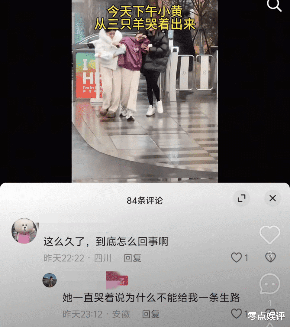 小杨哥徒弟 “小黄” 重度抑郁险丢命,知情人称合同是主因?