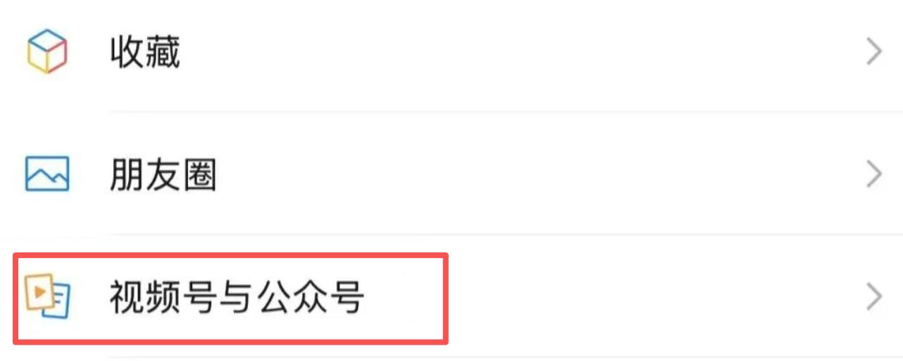 安卓微信發(fā)布 8.0.66 測試版，加入多個新功能